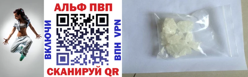 Alfa_PVP Crystall Спасск-Дальний