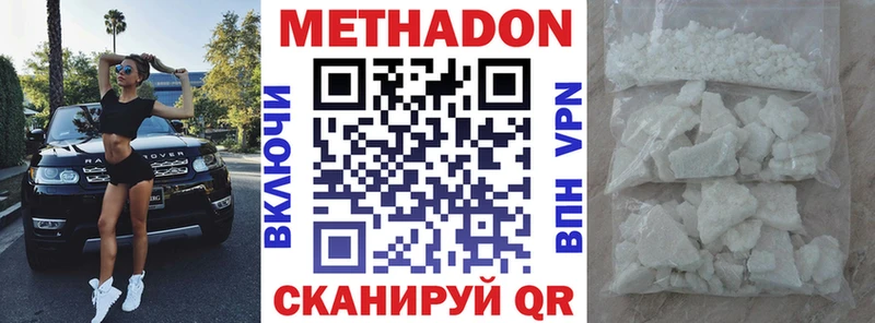 МЕТАДОН VHQ Спасск-Дальний